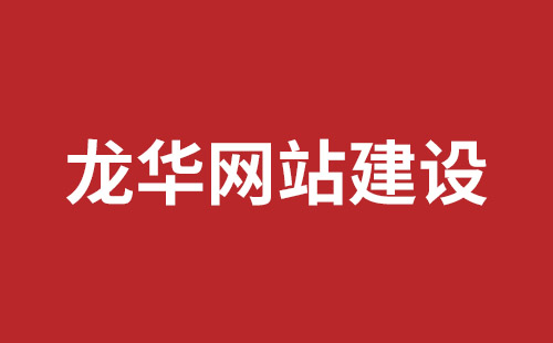 肥城市网站建设,肥城市外贸网站制作,肥城市外贸网站建设,肥城市网络公司,观澜营销型网站建设哪里好