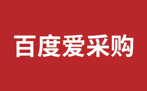 肥城市网站建设,肥城市外贸网站制作,肥城市外贸网站建设,肥城市网络公司,如何做好网站优化排名，让百度更喜欢你